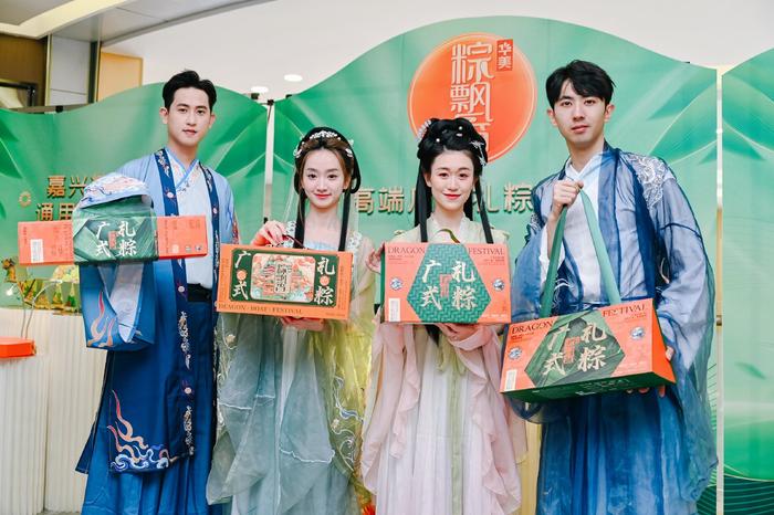 华美食品集团举办2024端午粽子新品发布会