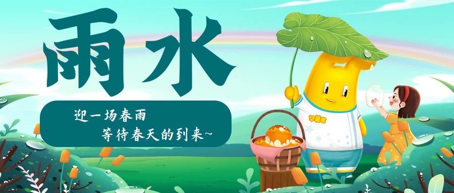 迎一场春雨，等待春天的到来~