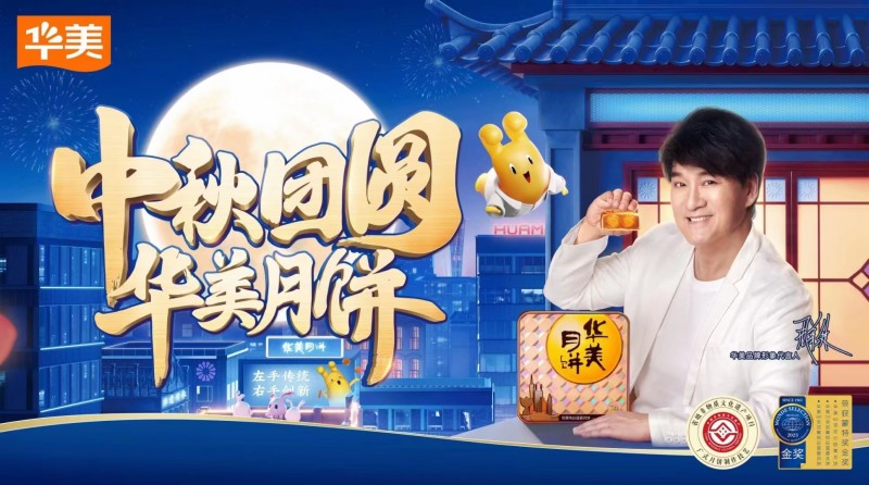 五仁、蛋黄、豆沙，多款口味，满足你对美味的一切期待！