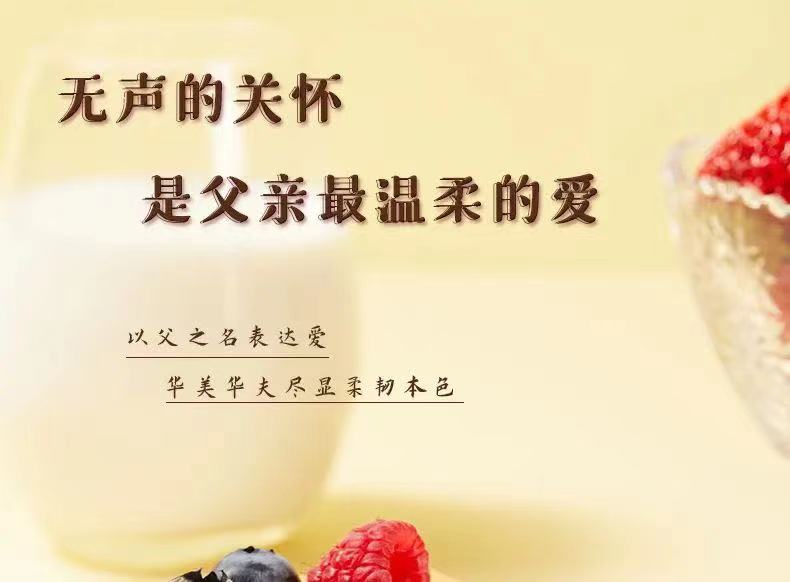华美食品集团祝各位父亲节日快乐