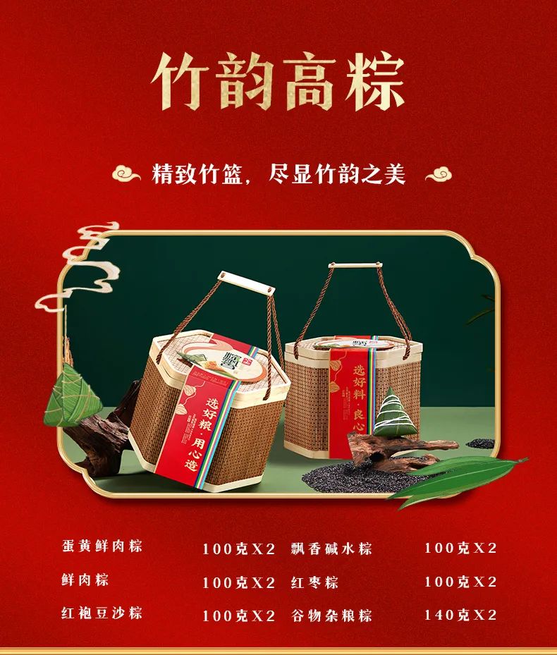 2023华美粽飘香，“粽”磅来袭！