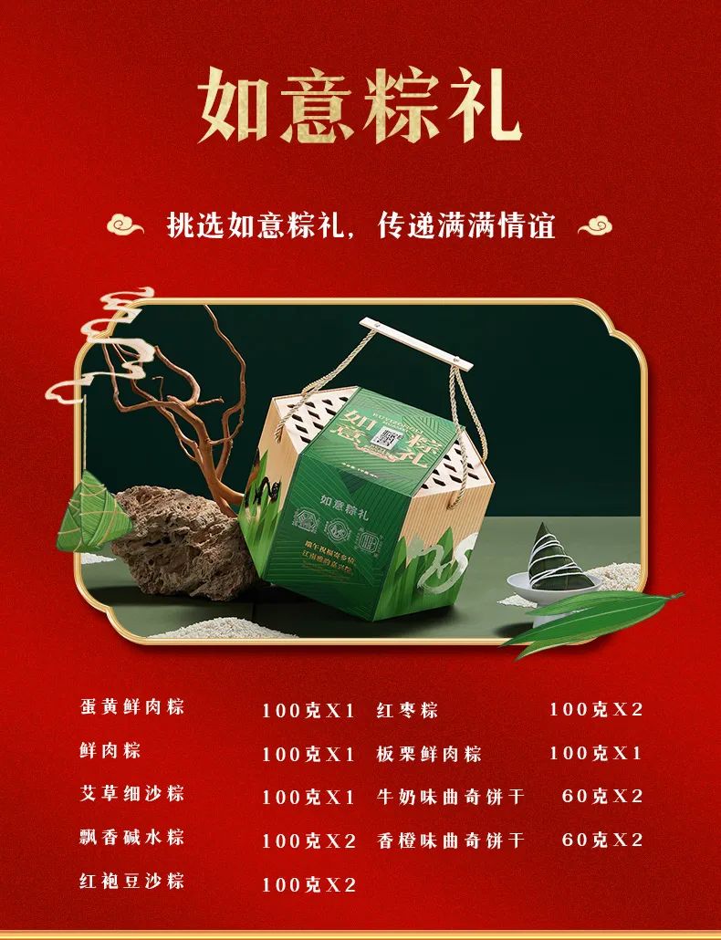 2023华美粽飘香，“粽”磅来袭！