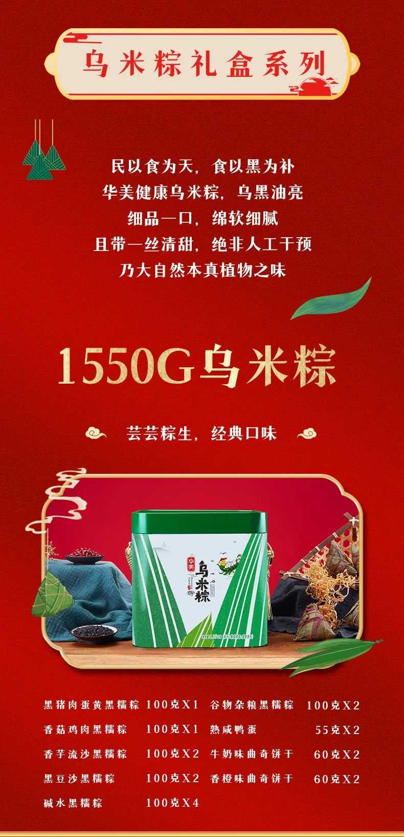 2023华美粽飘香，“粽”磅来袭！